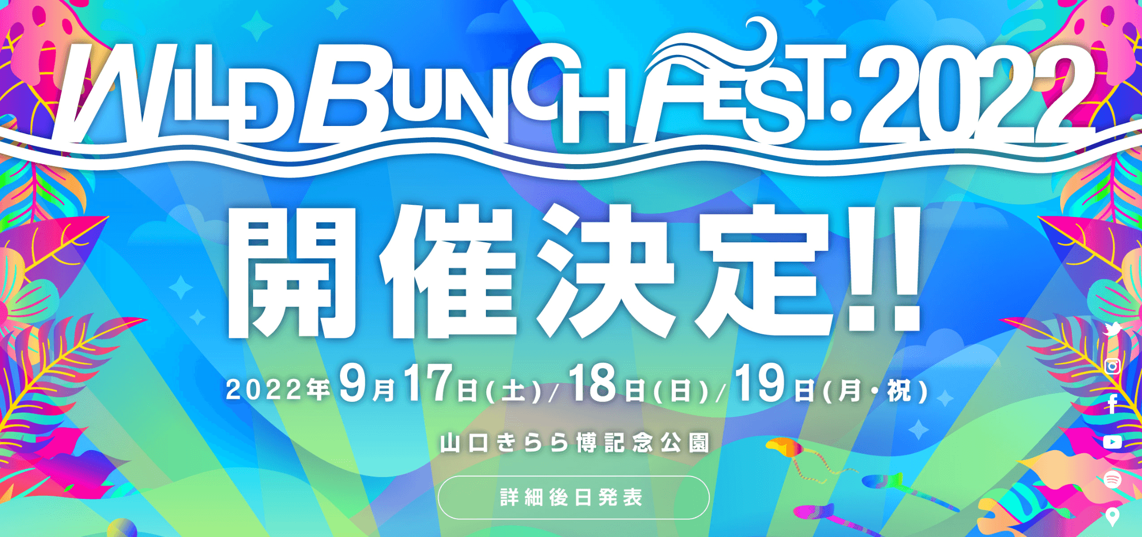 【期間限定！最安値挑戦】 WILD Bunch FEST 2022 2日目 その他