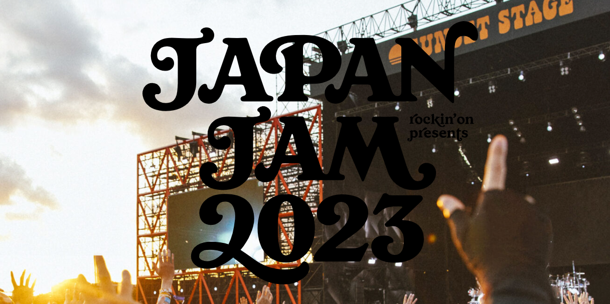 JAPAN JAM(ジャパンジャム) 2023出演者一覧！開催概要やチケット情報、フェスの詳細も紹介！