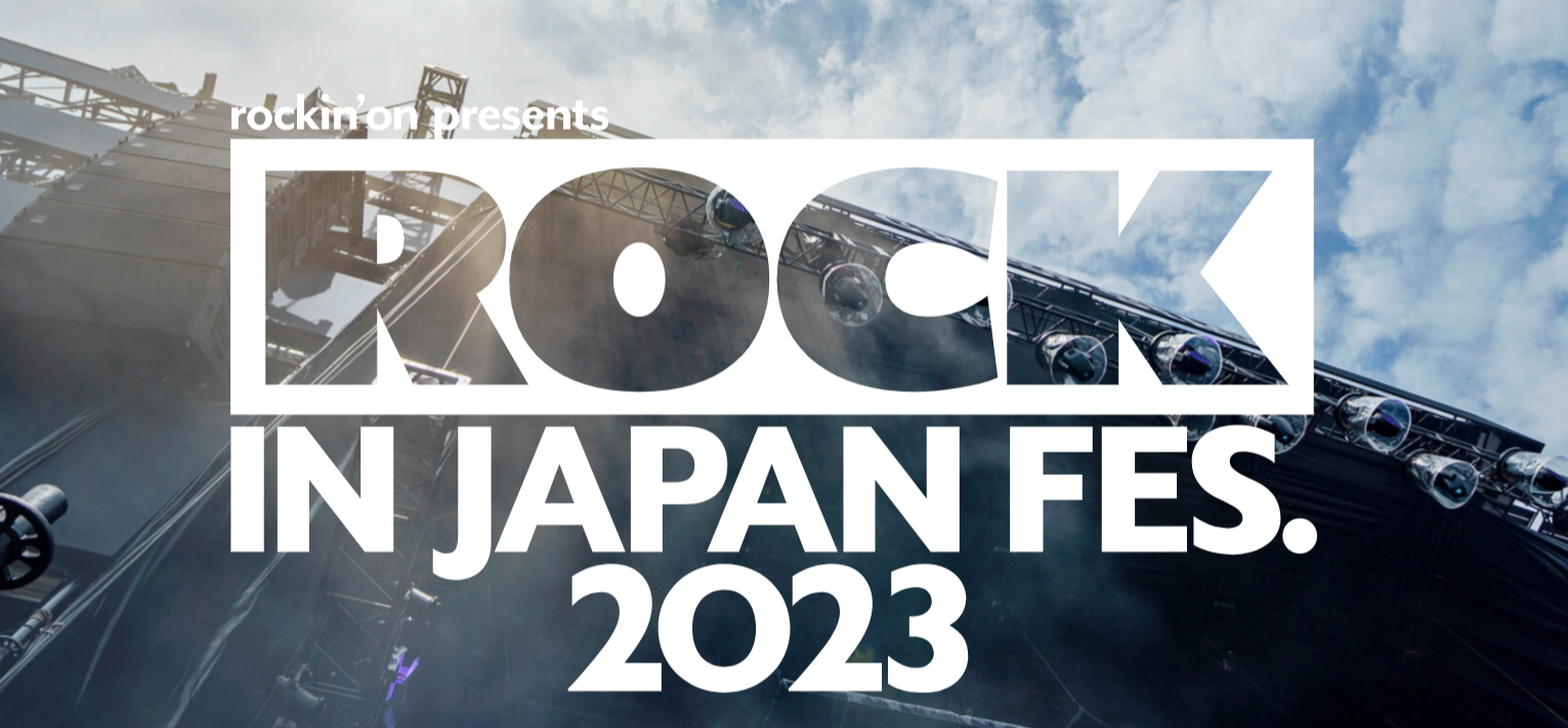 ロッキン(ROCK IN JAPAN FES) 2023出演者一覧！開催概要やフェスの詳細も紹介！