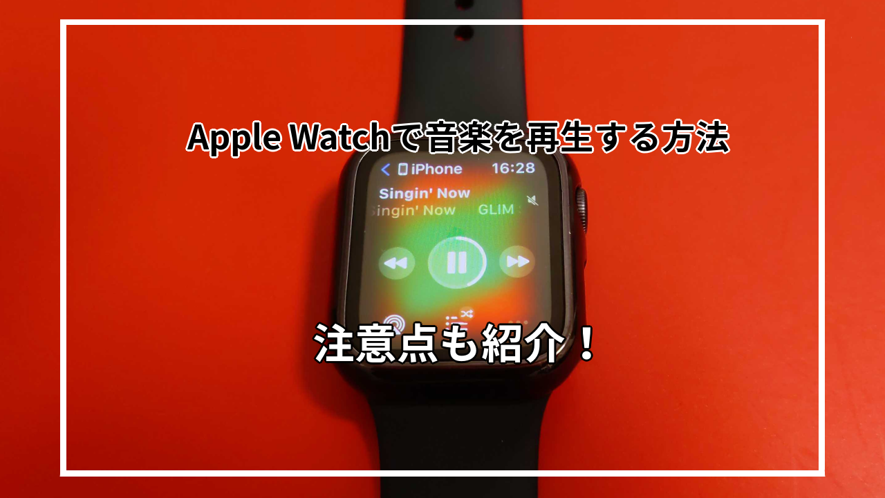apple watch 音楽