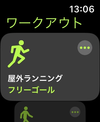 apple watch ワークアウト 