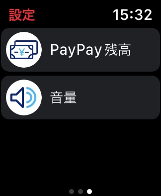 apple watch paypay 設定