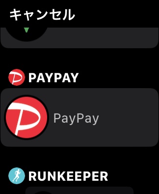 apple watch paypay コンプリケーション設定4