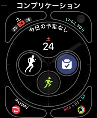 apple watch paypay コンプリケーション設定3