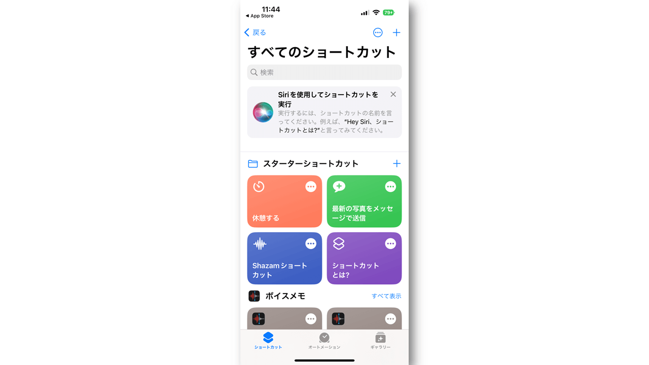 apple watch ショートカット設定方法