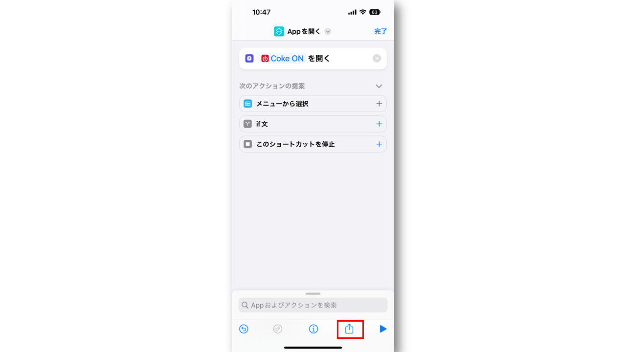 iphoneウィジェット