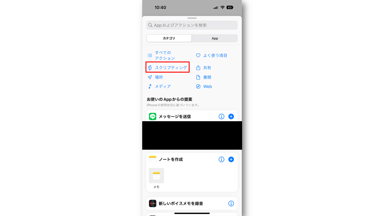 iphoneウィジェット