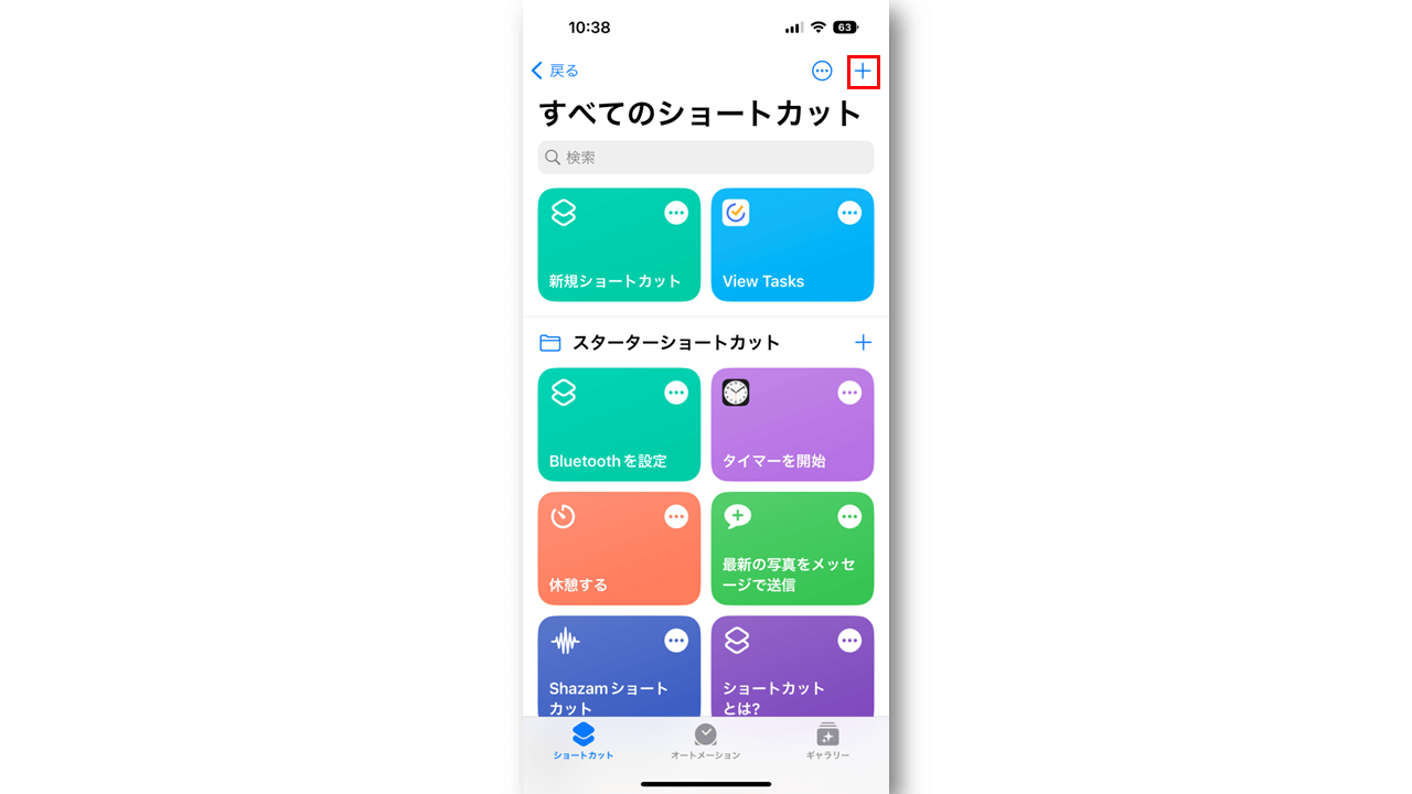 iphoneウィジェット